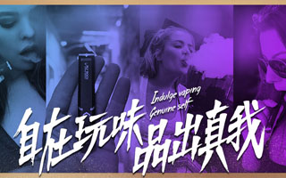 特唯普电子烟海报设计