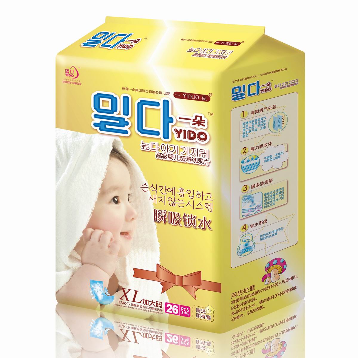 一朵尿片包装设计